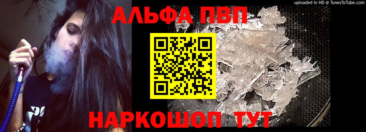 А ПВП Соль Химки