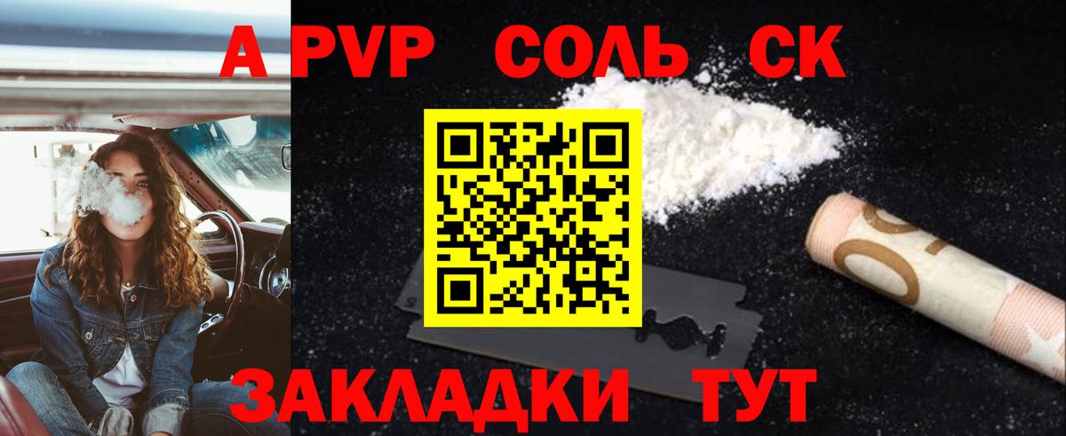 Химки  Альфа ПВП СК КРИС  Вход с VPN  Alpha PVP  Альфа ПВП СК 