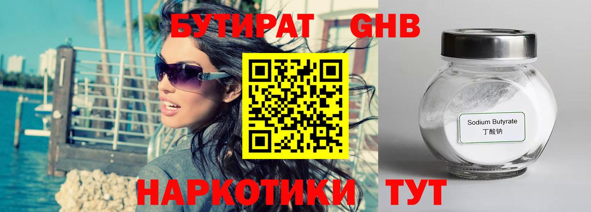 Бутират буратино  Вход с VPN  Химки 