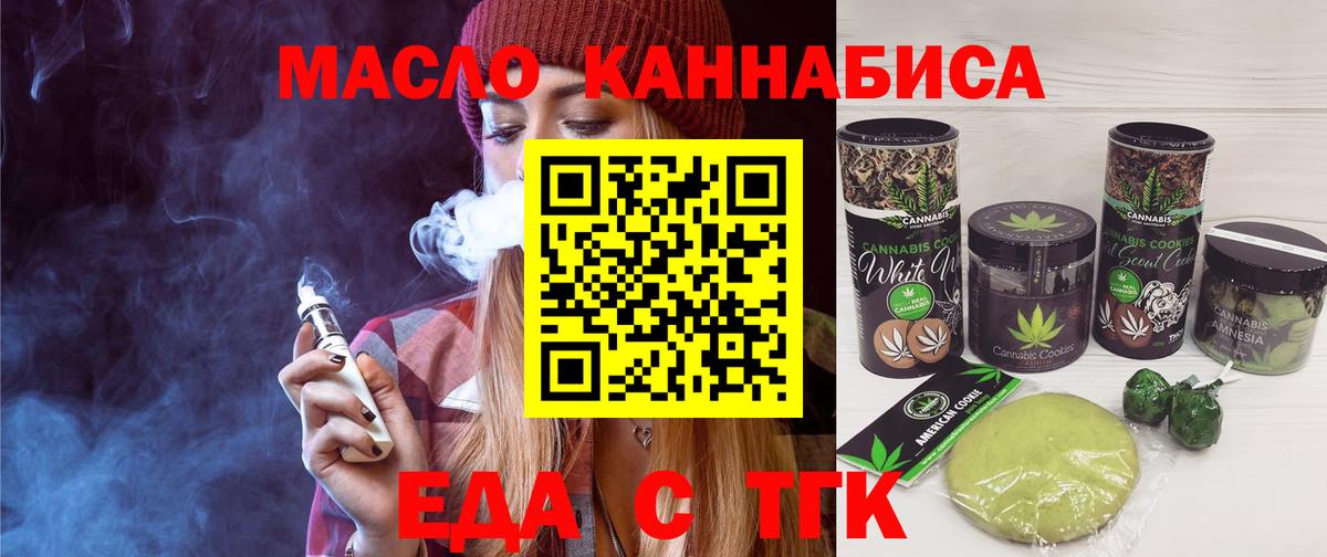 Химки  Еда ТГК конопля  Вход с VPN 
