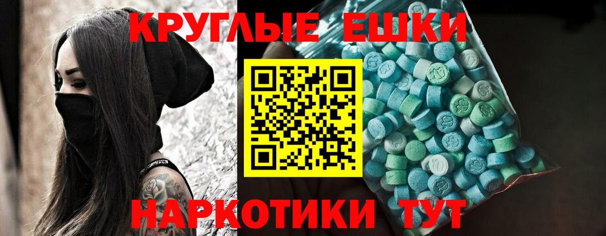 Ecstasy круглые Химки