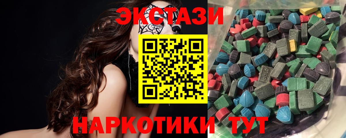 магазин  наркотиков  Вход с VPN  ЭКСТАЗИ XTC  Химки  Ecstasy Cube 