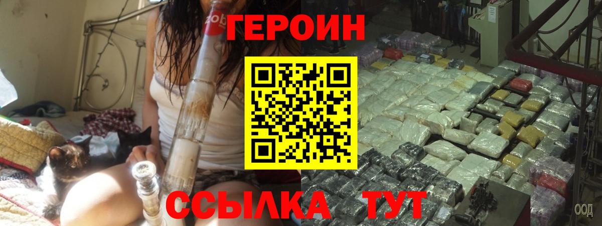Героин гречка Химки