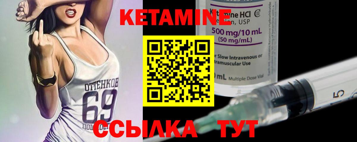 КЕТАМИН ketamine  Вход с VPN  КЕТАМИН VHQ  Химки 