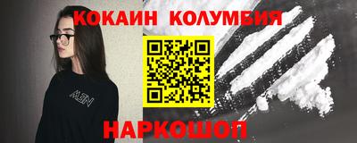 кокаин VHQ Кинель