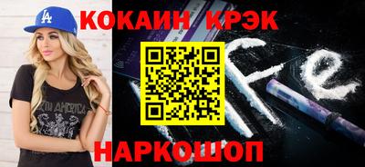 кокаин VHQ Кинель