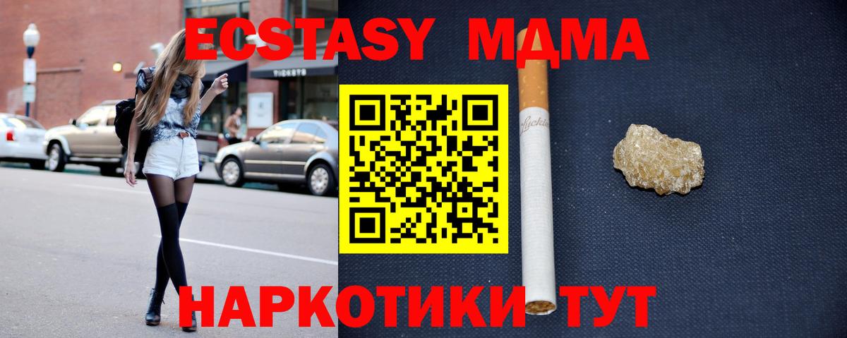 Химки  МДМА crystal  MDMA  MDMA crystal  Вход с VPN 