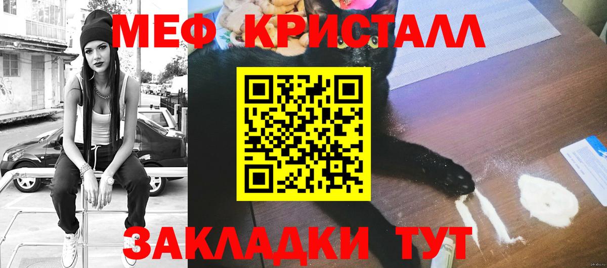 Мефедрон кристаллы Химки
