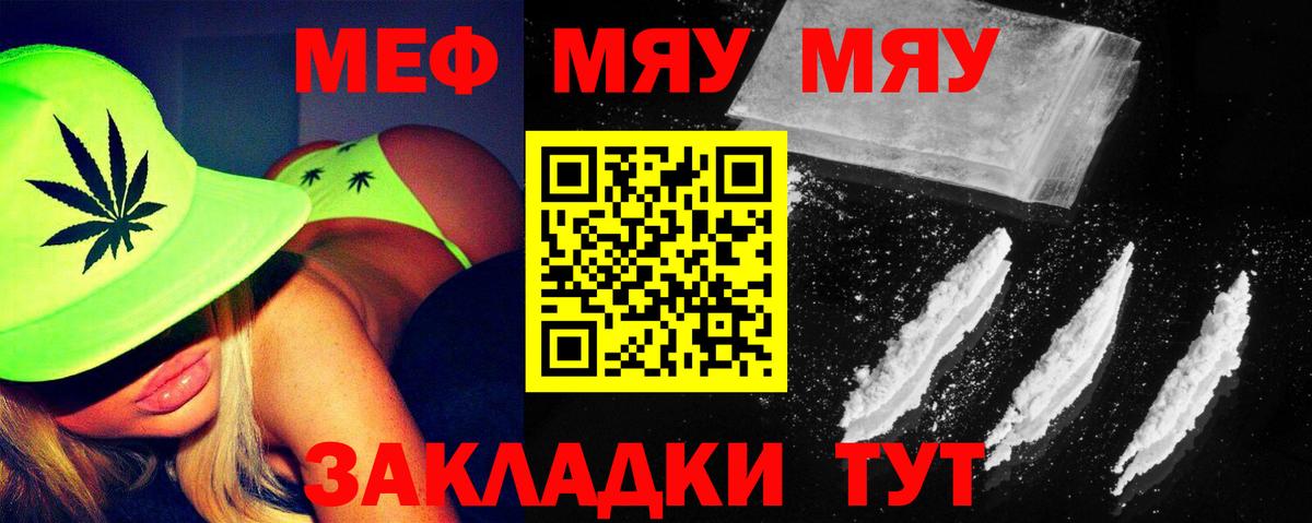 Химки  Меф mephedrone  Вход с VPN  МЯУ-МЯУ  МЯУ-МЯУ 4 MMC 