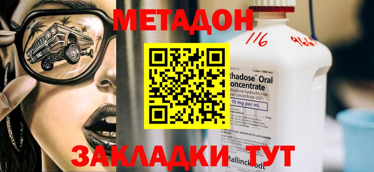 МЕТАДОН VHQ  МЕТАДОН мёд  Вход с VPN  shop телеграм  Химки 