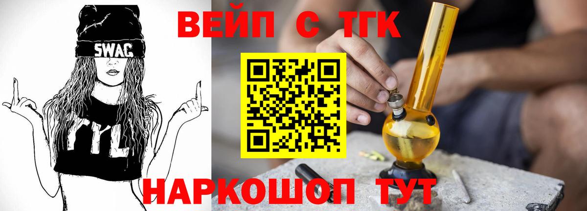 ТГК Wax  Вход с VPN  Химки  ТГК концентрат 